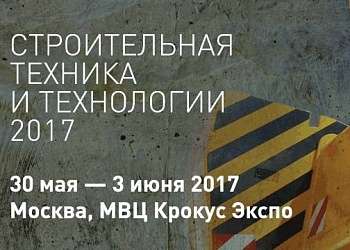 Выставка оборудования РИФЕЙ в г. Москва